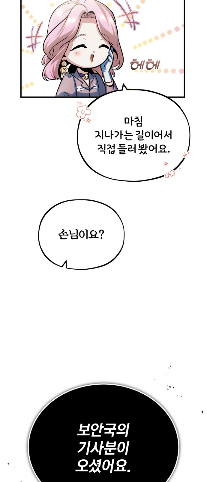 64 페이지