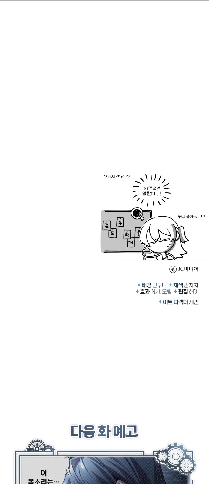 78 페이지