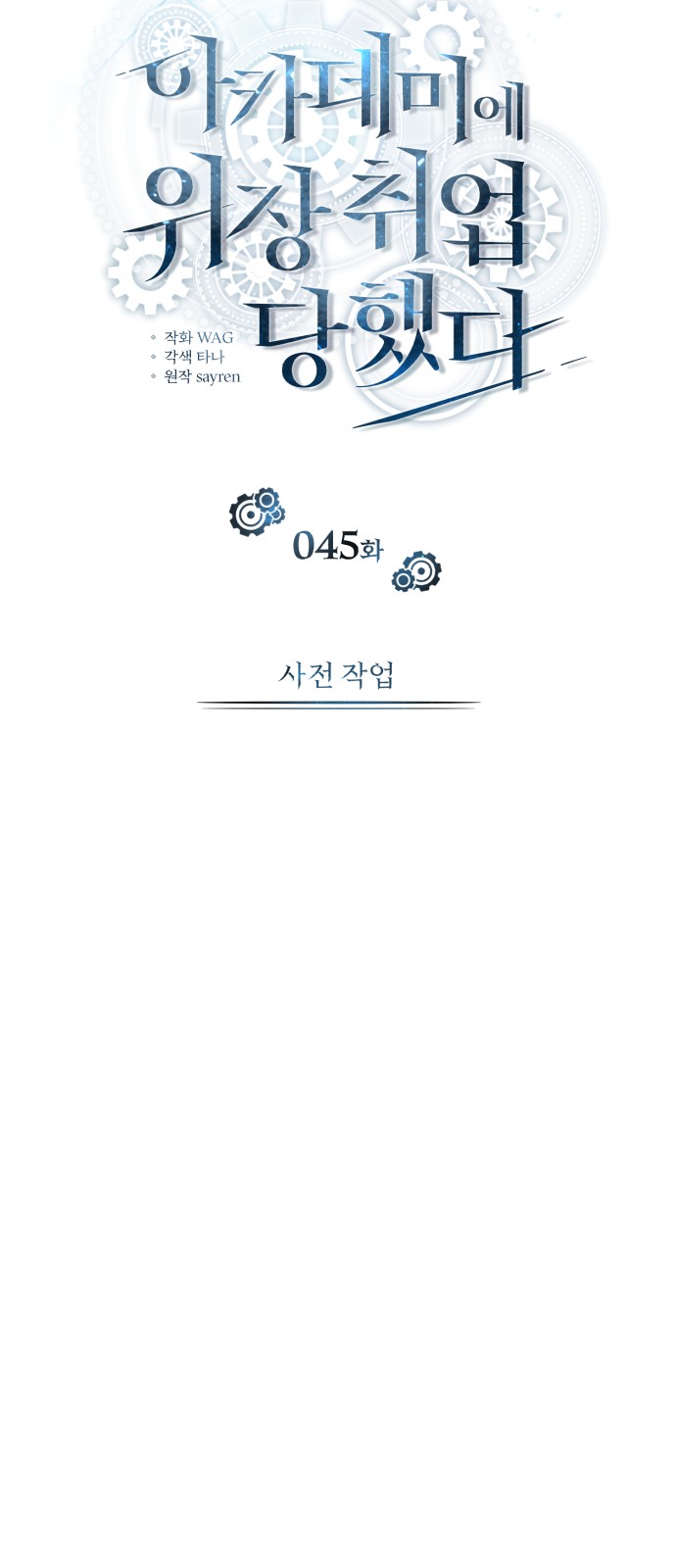 35 페이지