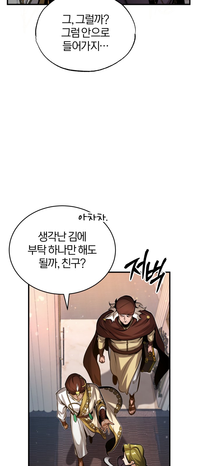 38 페이지