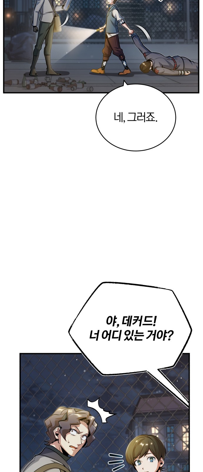 53 페이지