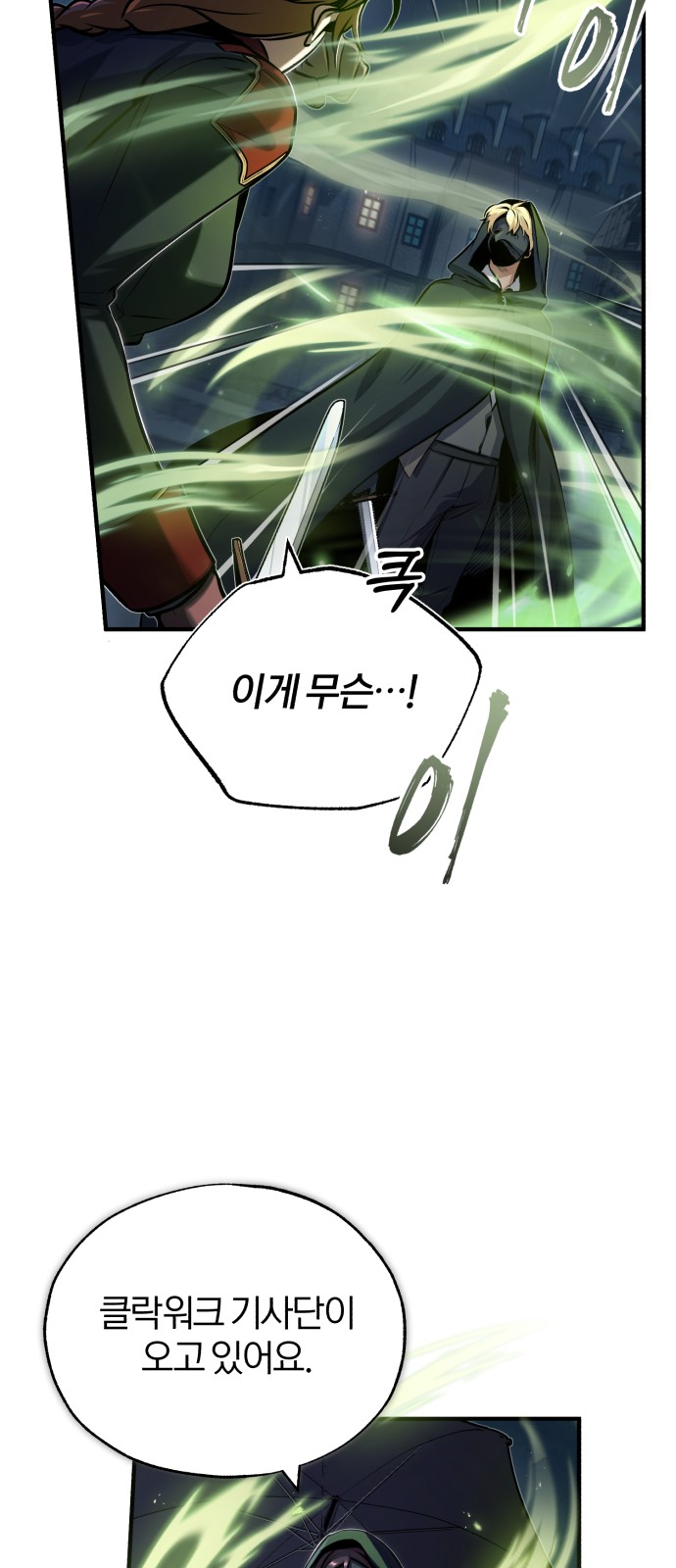 77 페이지
