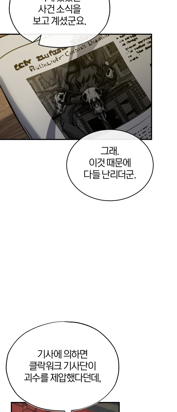 104 페이지