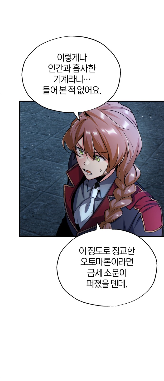 61 페이지