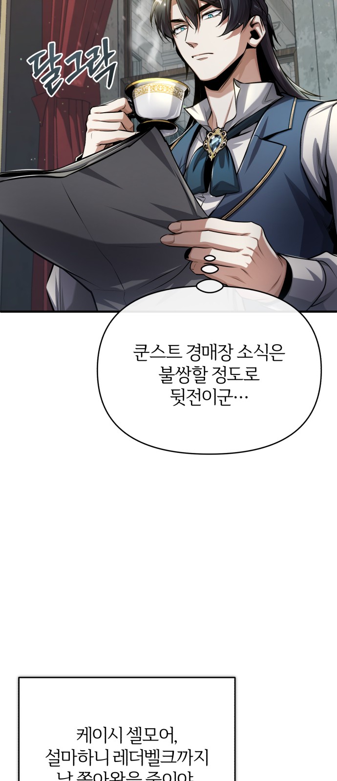 99 페이지