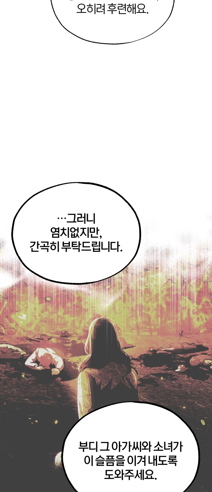 70 페이지