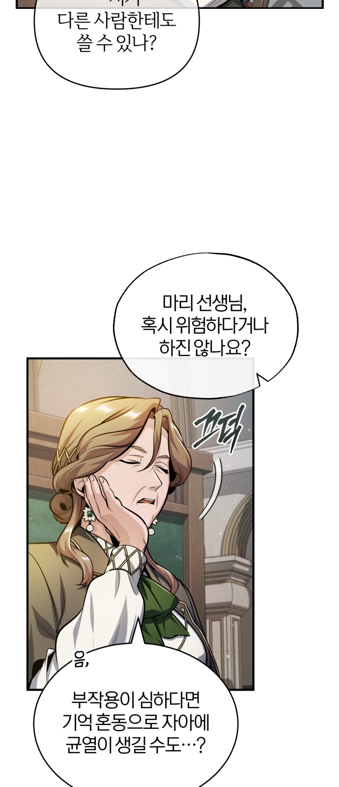 69 페이지
