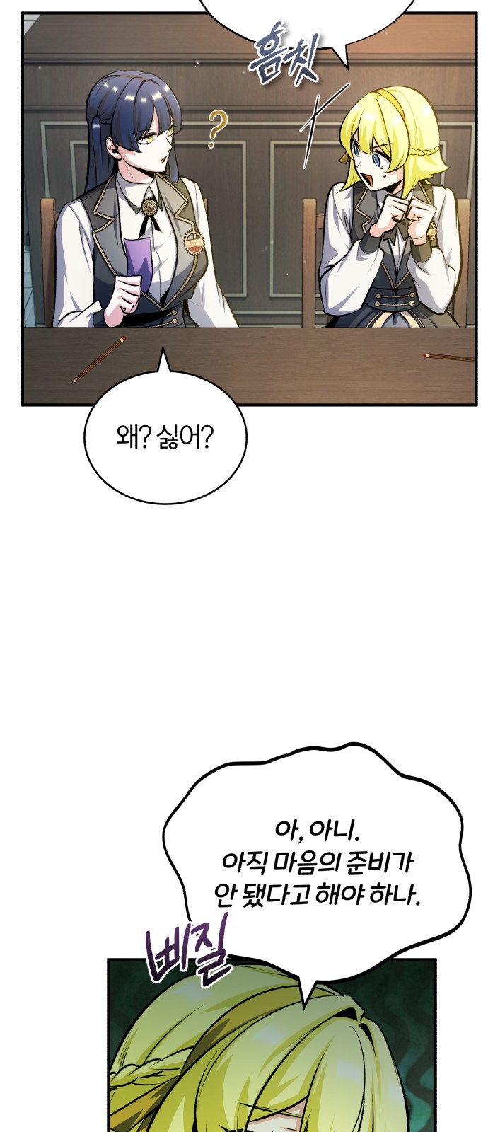 79 페이지