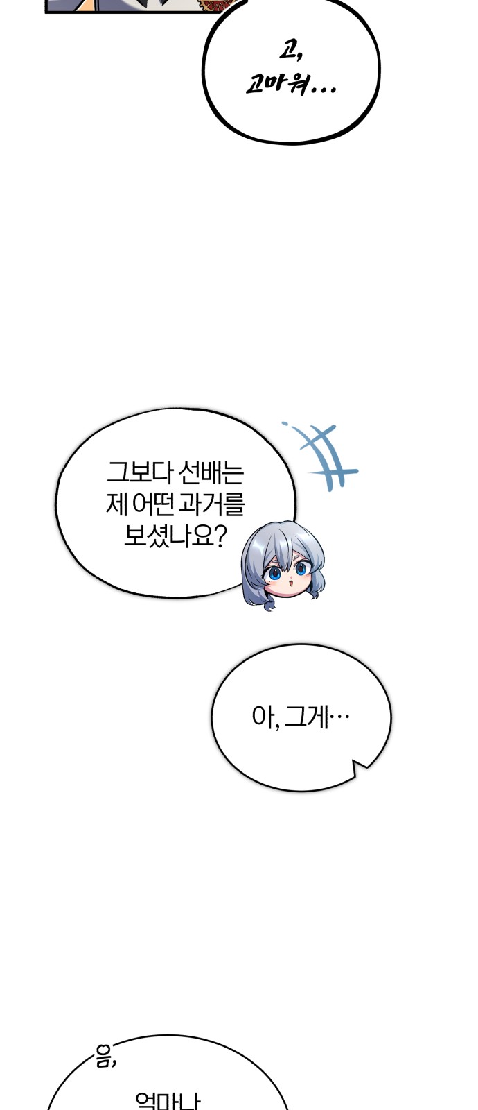 91 페이지