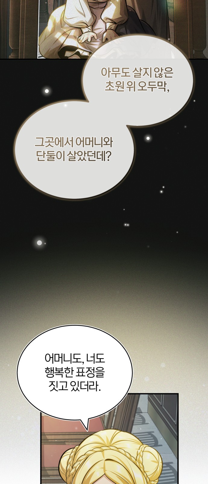 95 페이지