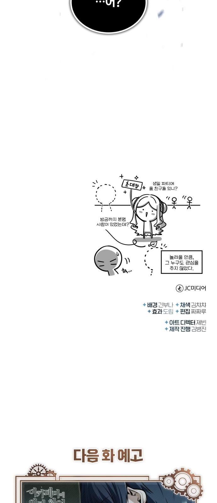99 페이지