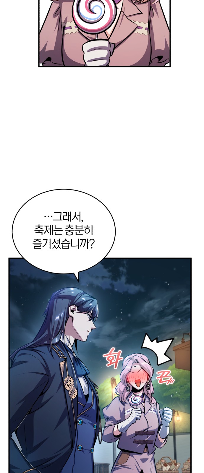 86 페이지