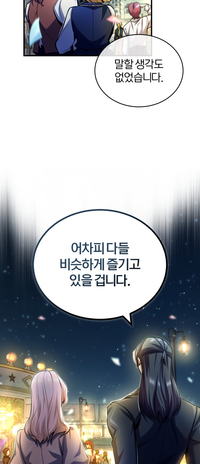 88 페이지