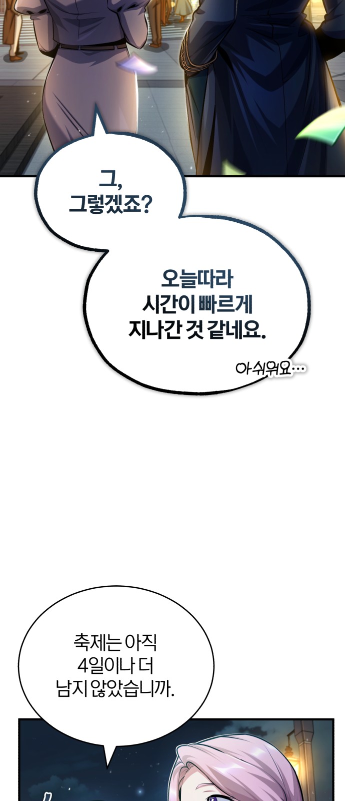 89 페이지