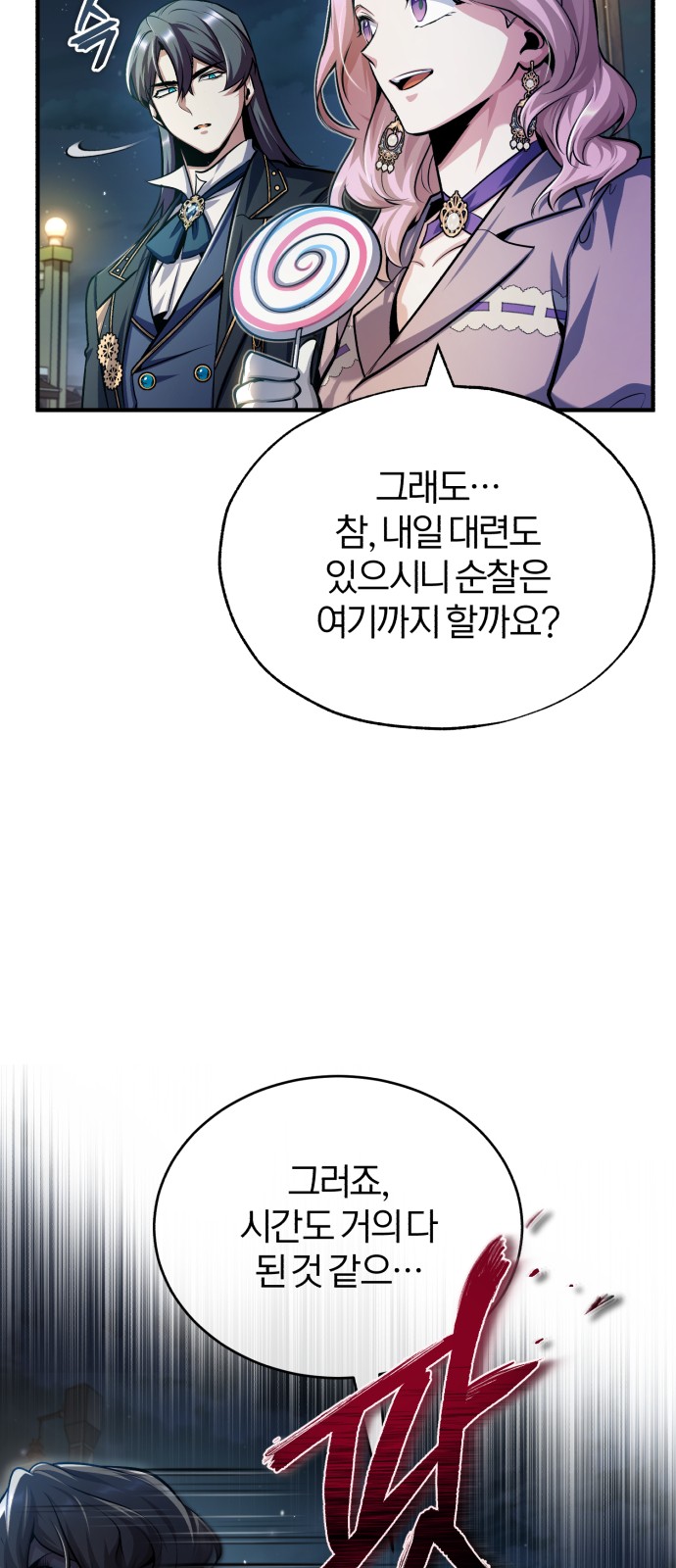 90 페이지