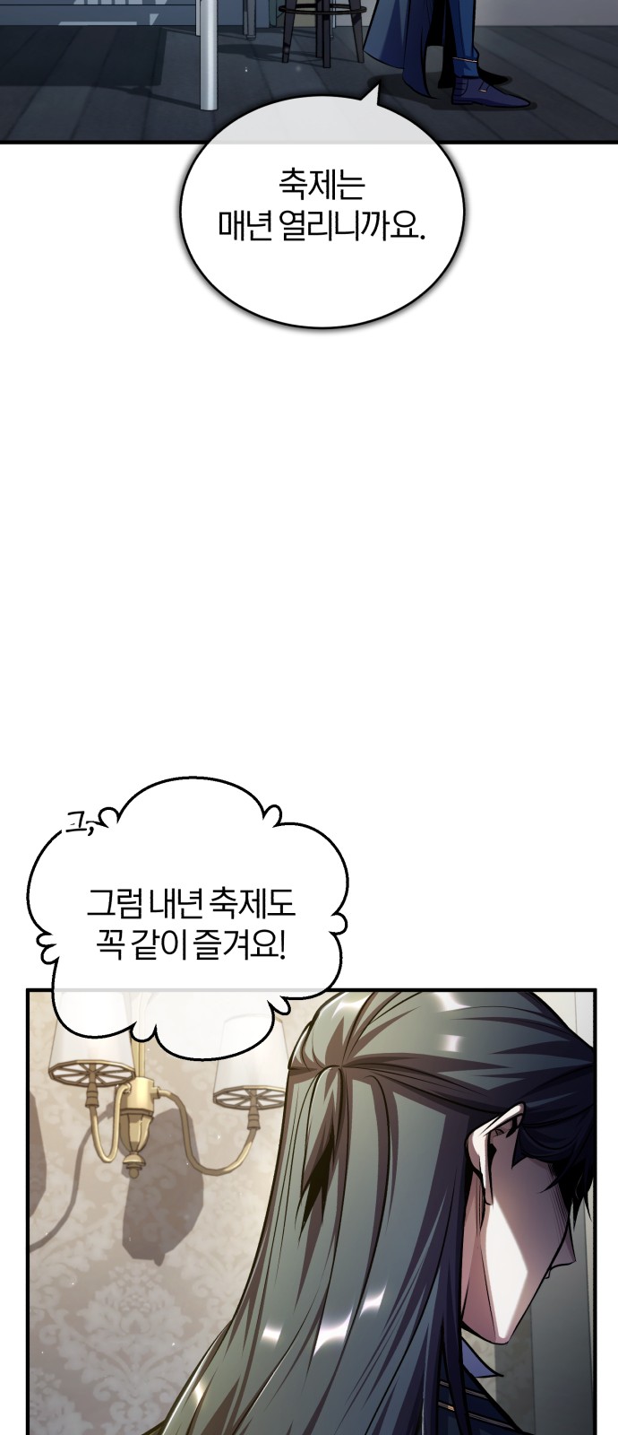 79 페이지