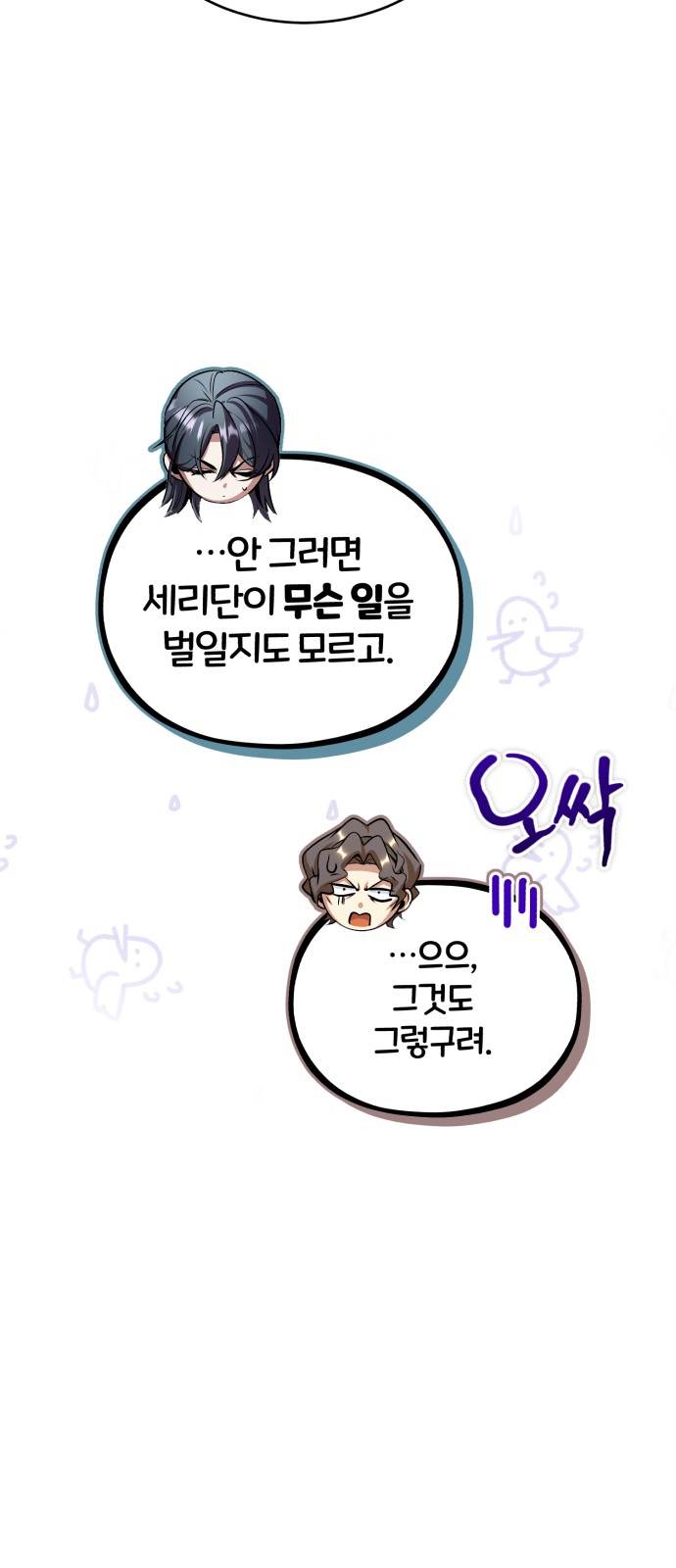 80 페이지