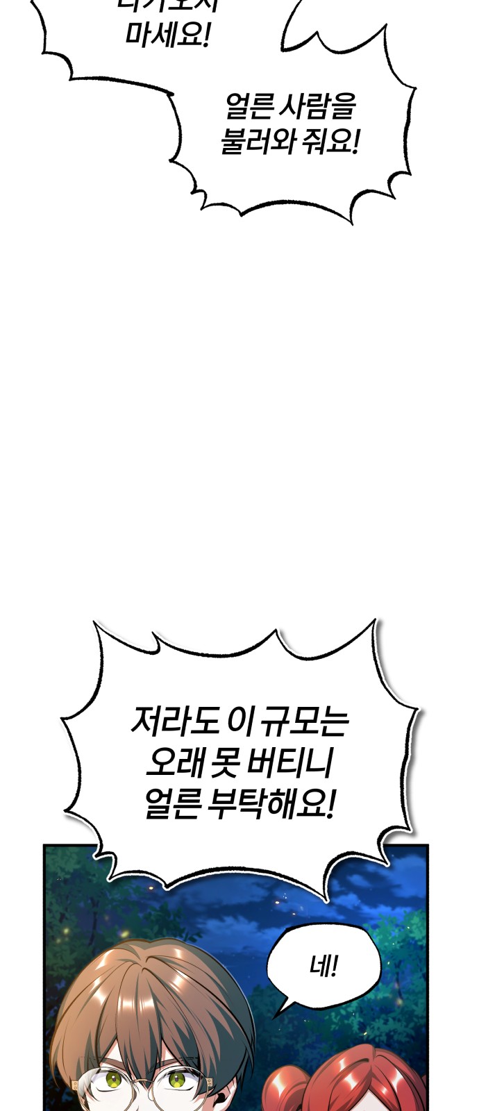 61 페이지