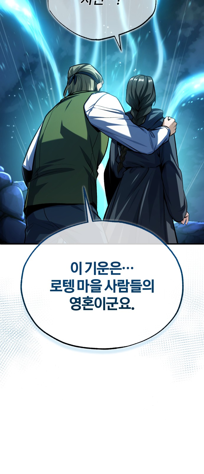 79 페이지