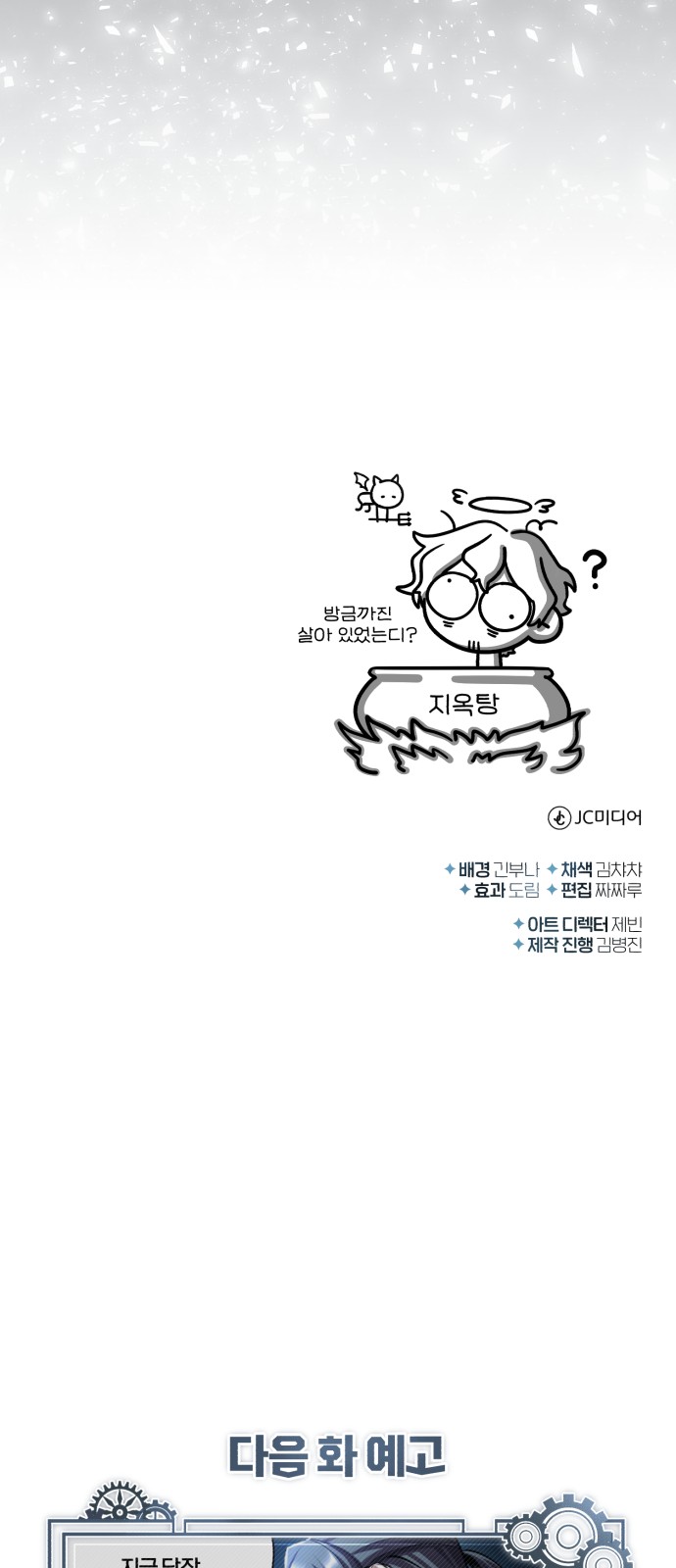 99 페이지