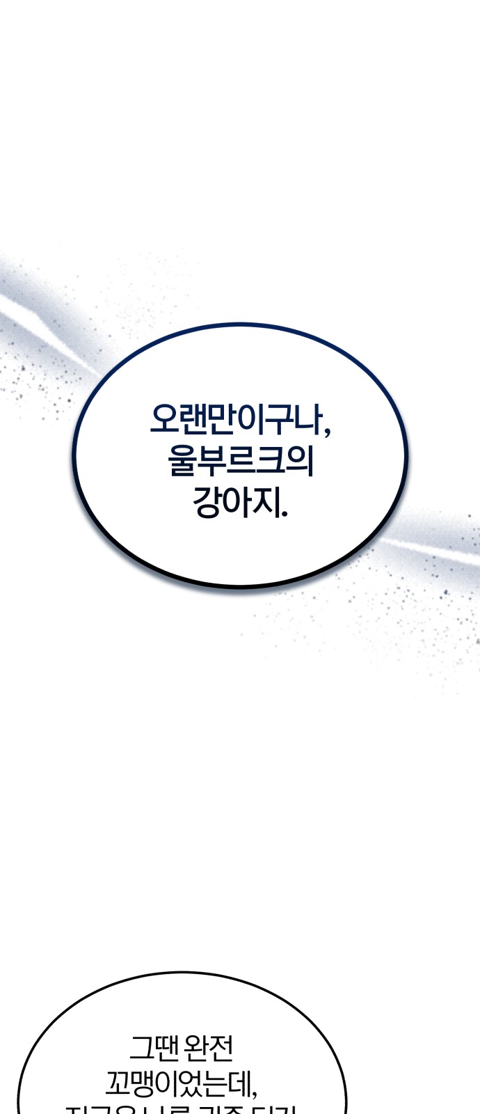 79 페이지