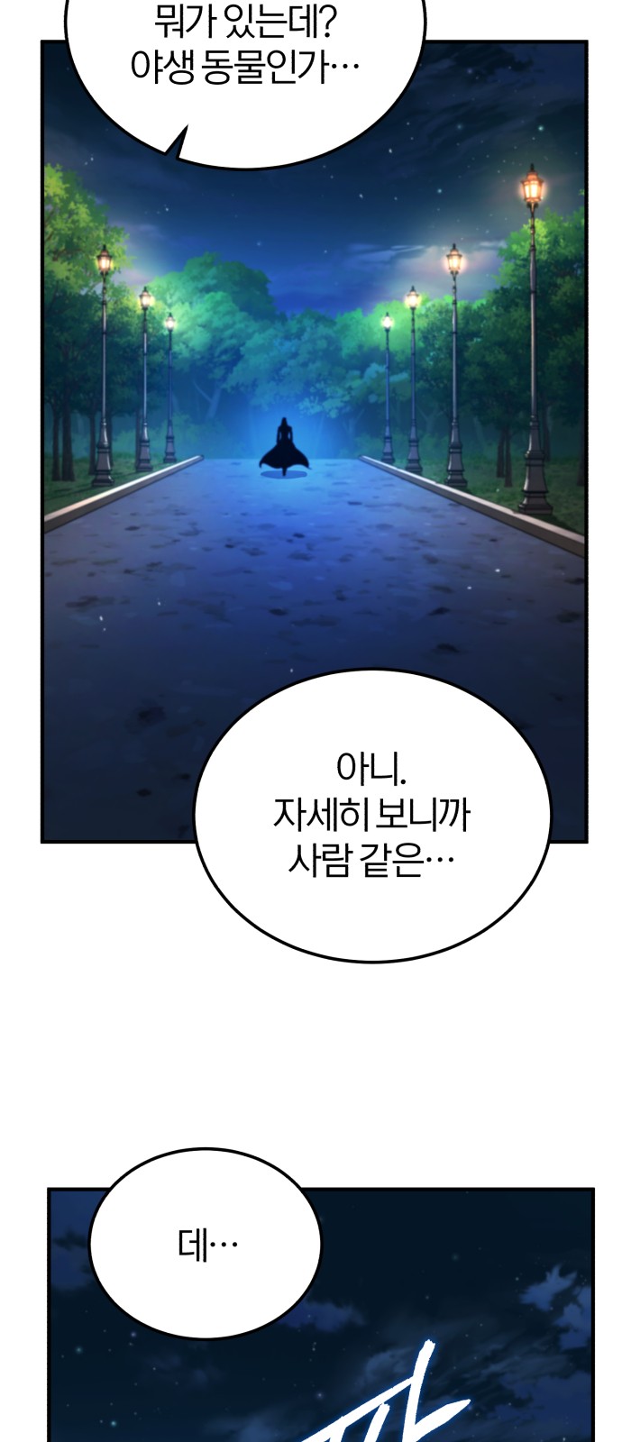 78 페이지