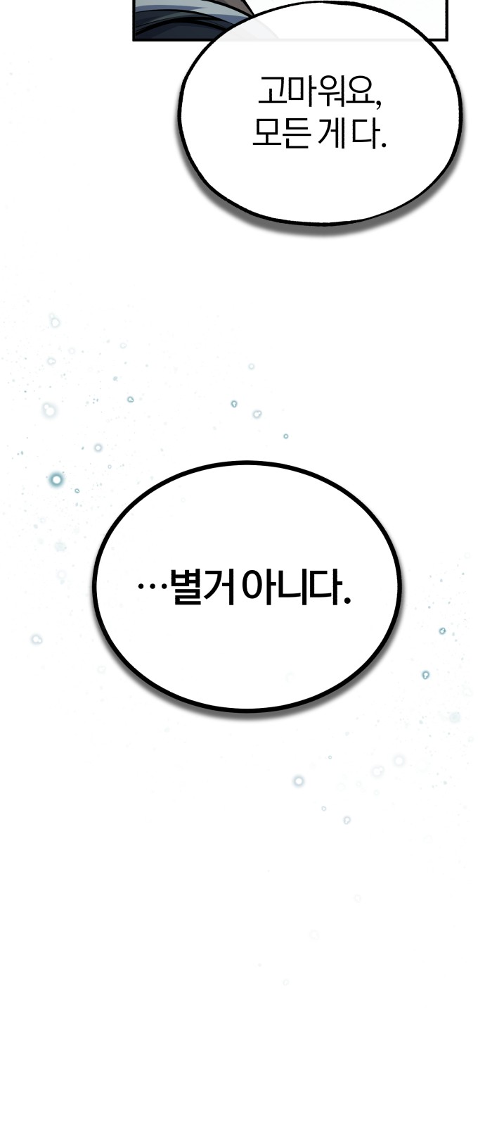 85 페이지