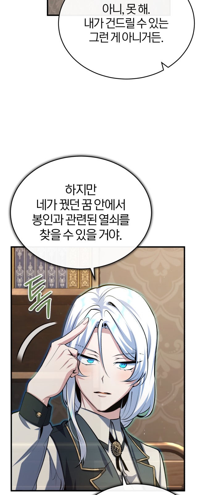 76 페이지