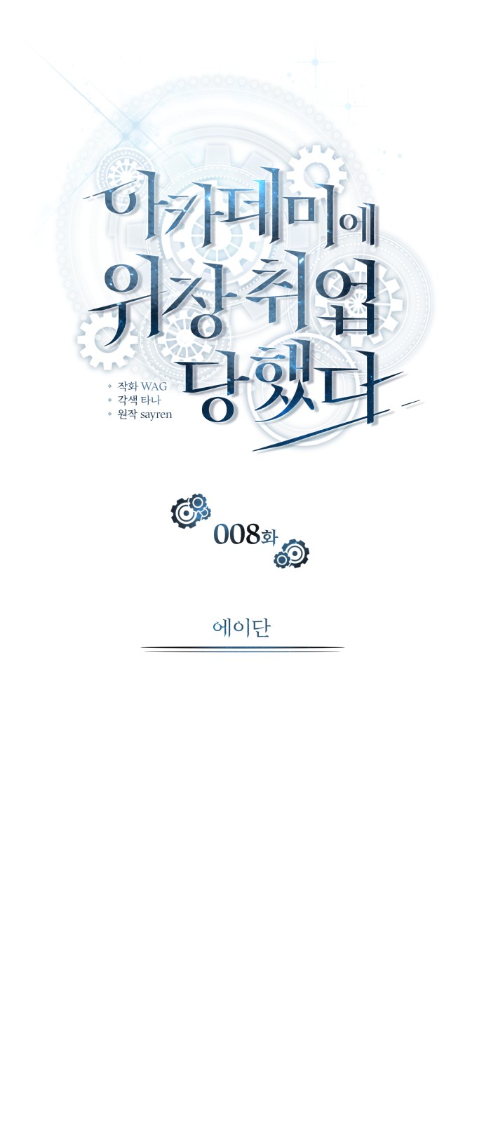 8 페이지