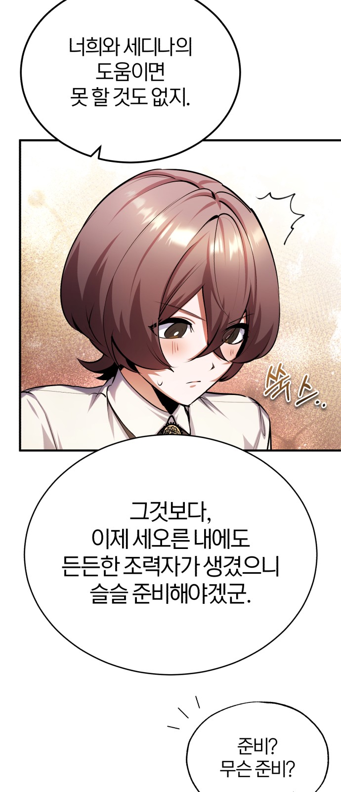 83 페이지