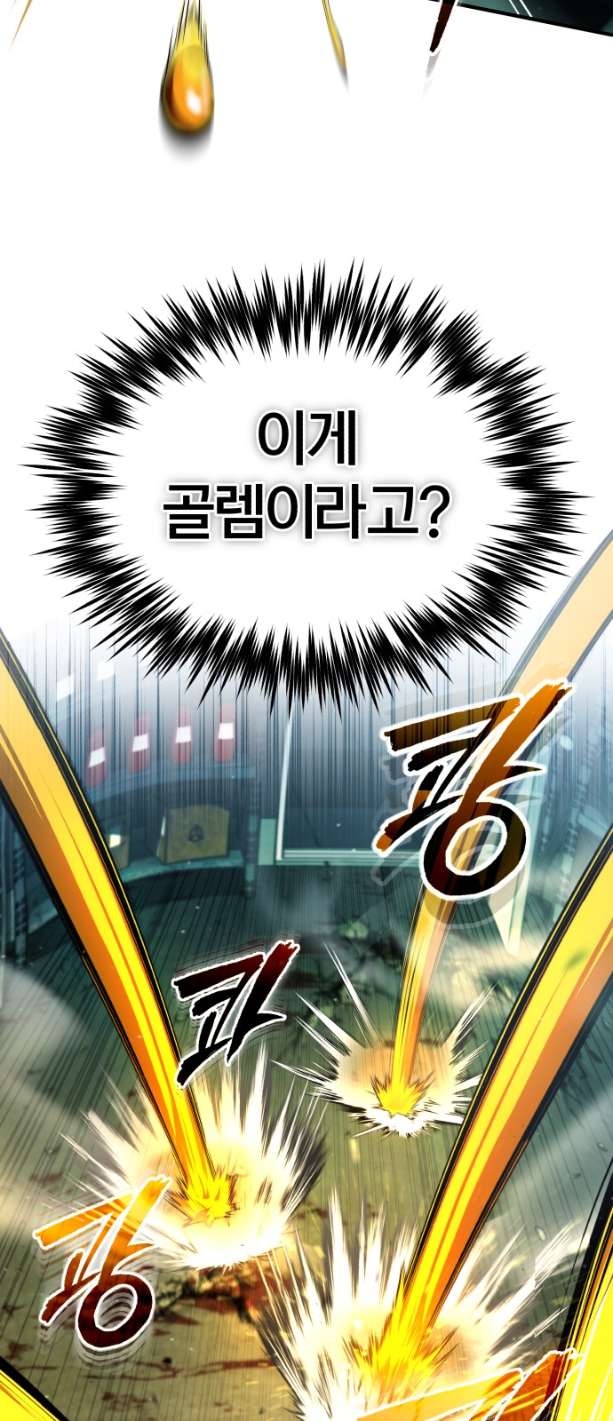 76 페이지