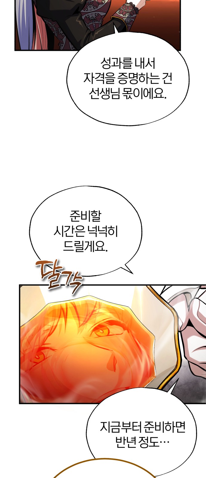 70 페이지