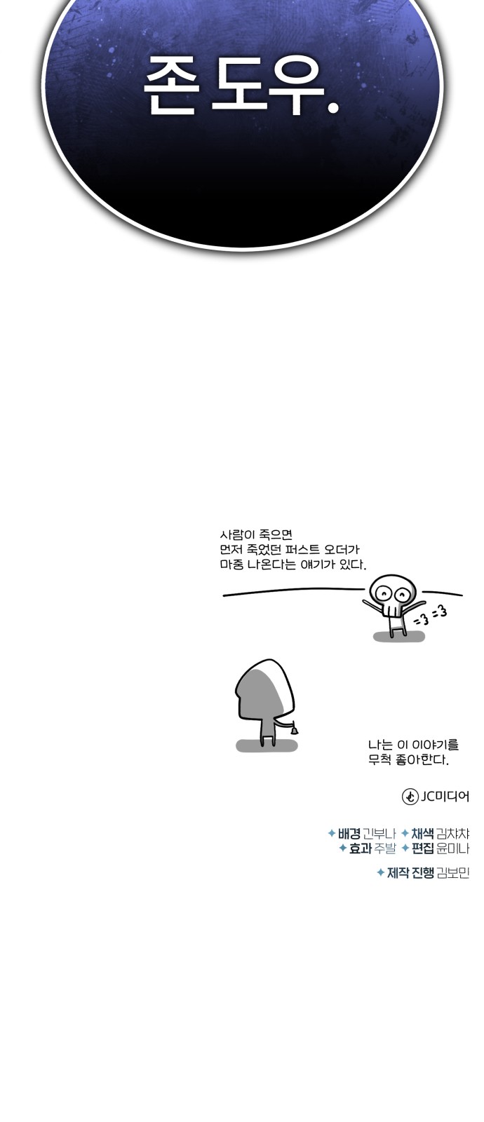 77 페이지