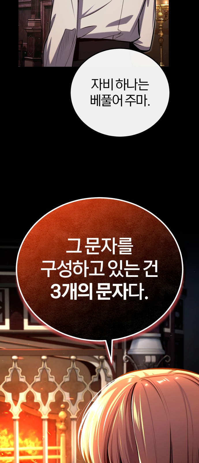 88 페이지