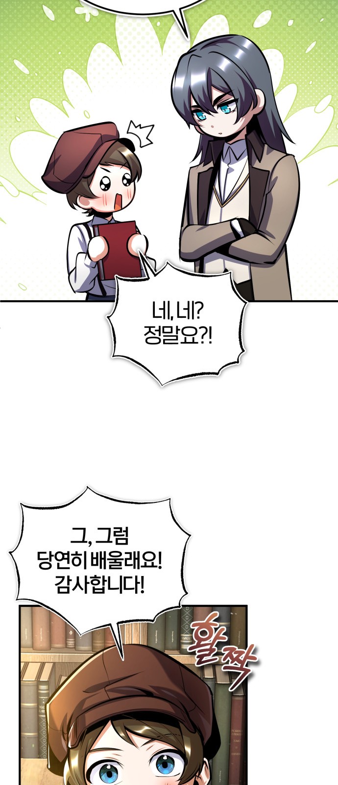 61 페이지