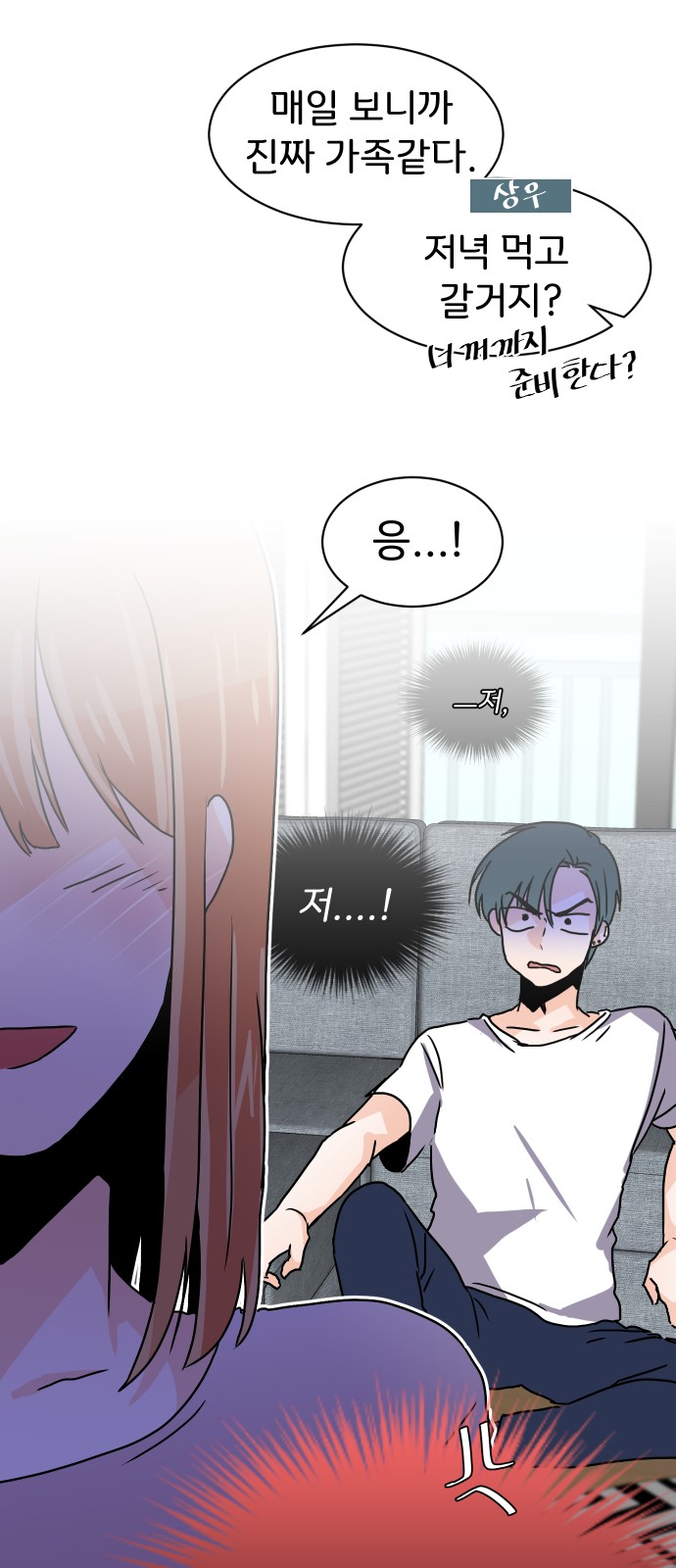 This Unrequited Love Is Embarrassing! - Chapter 1 - Page 50