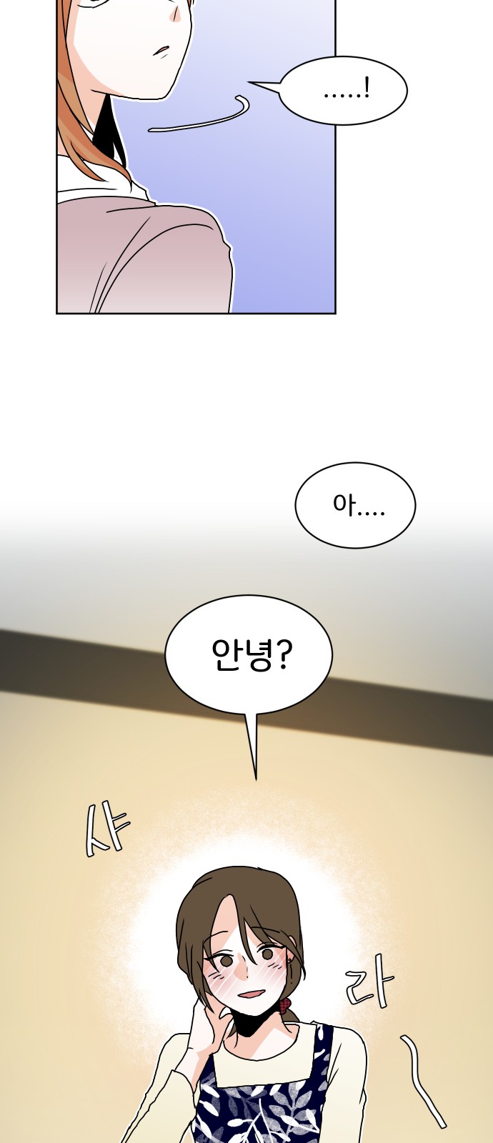 This Unrequited Love Is Embarrassing! - Chapter 12 - Page 22