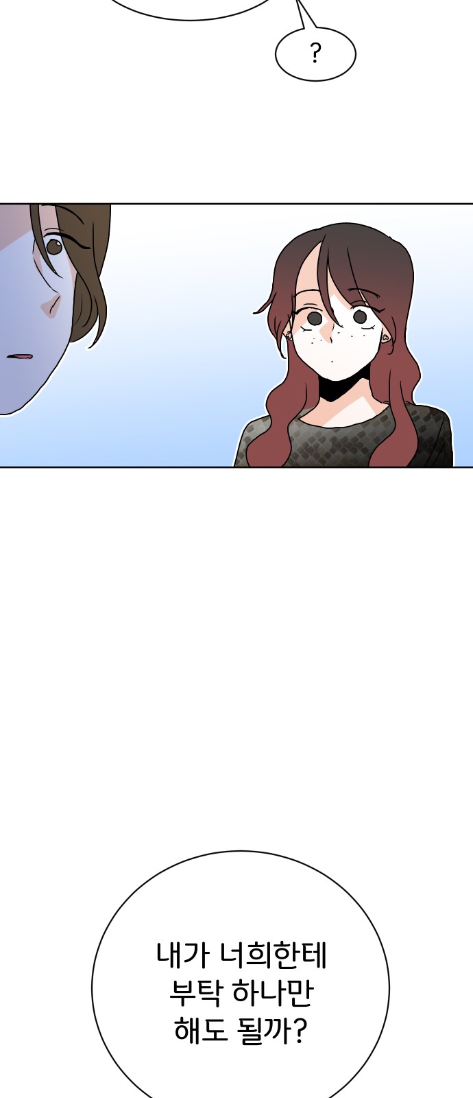 This Unrequited Love Is Embarrassing! - Chapter 12 - Page 66