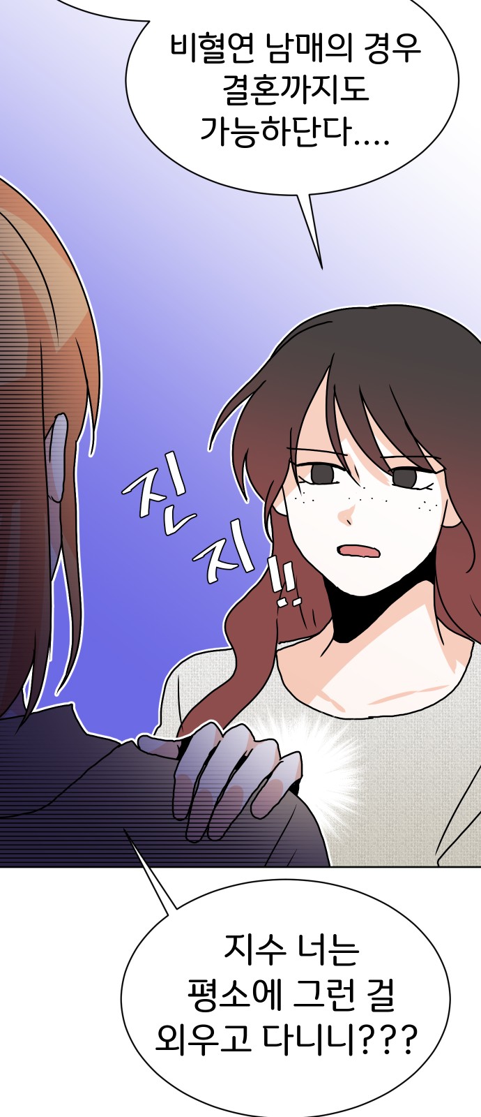 This Unrequited Love Is Embarrassing! - Chapter 15 - Page 16