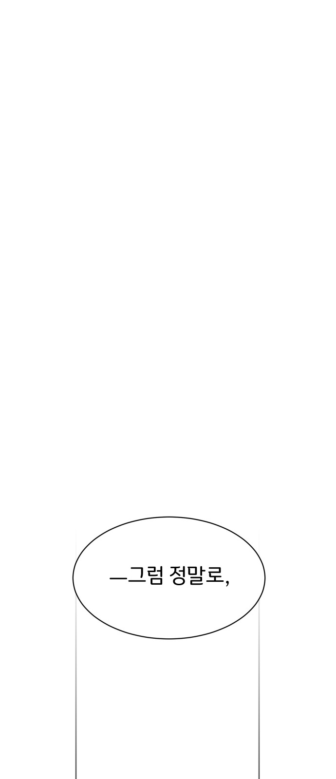 This Unrequited Love Is Embarrassing! - Chapter 15 - Page 20