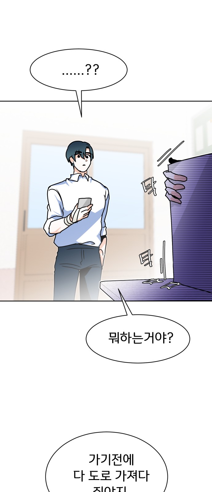 This Unrequited Love Is Embarrassing! - Chapter 16 - Page 63