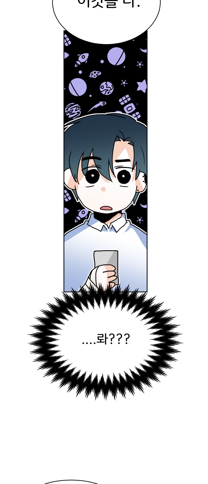 This Unrequited Love Is Embarrassing! - Chapter 16 - Page 65