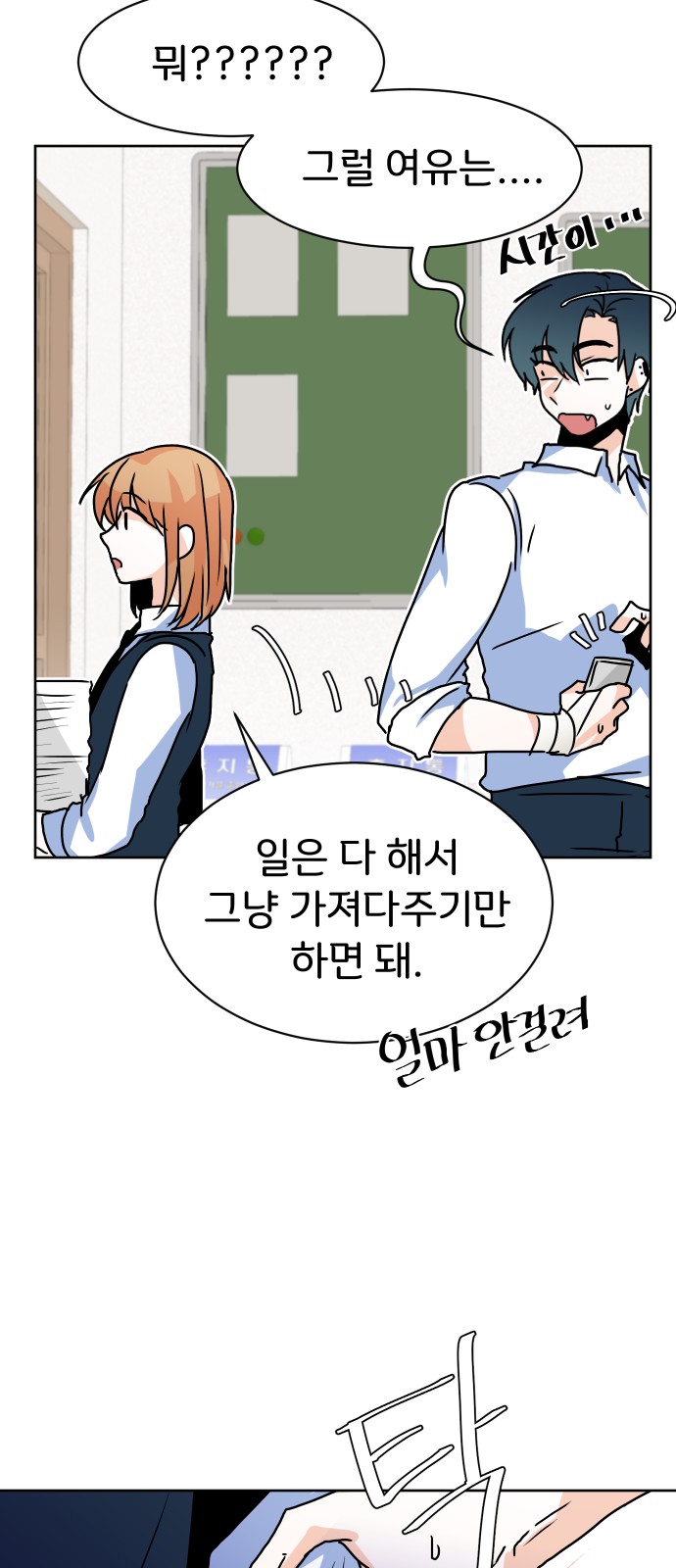 This Unrequited Love Is Embarrassing! - Chapter 16 - Page 66