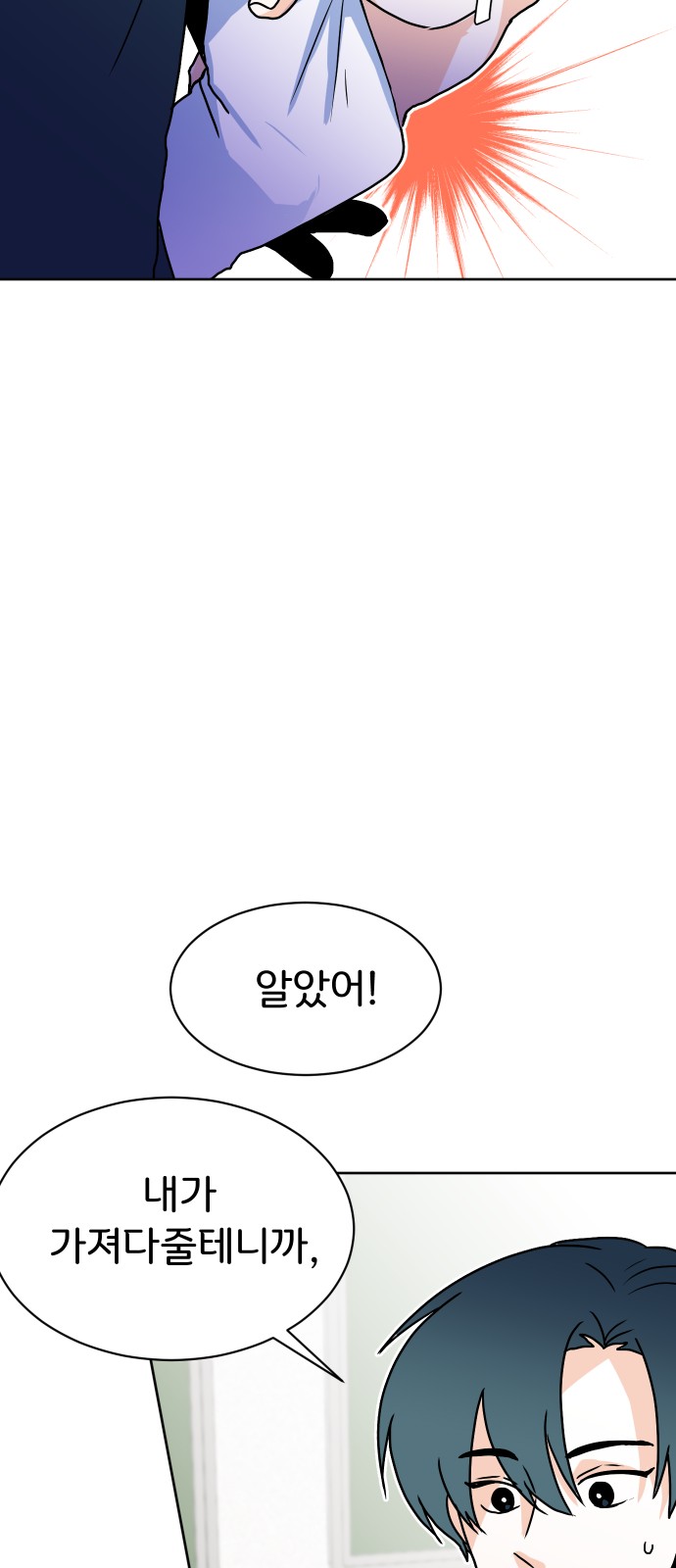 This Unrequited Love Is Embarrassing! - Chapter 16 - Page 67