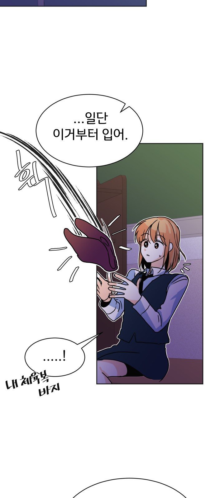 This Unrequited Love Is Embarrassing! - Chapter 17 - Page 15