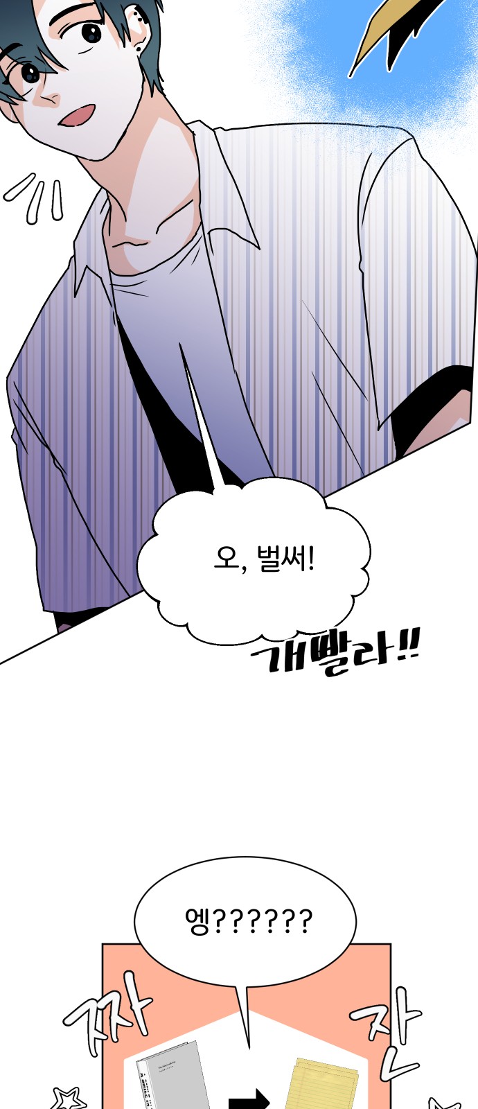 This Unrequited Love Is Embarrassing! - Chapter 19 - Page 15