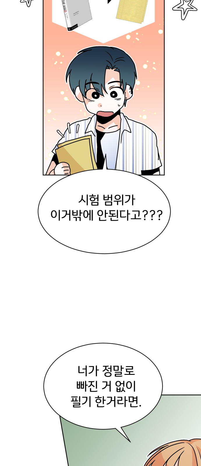 This Unrequited Love Is Embarrassing! - Chapter 19 - Page 16