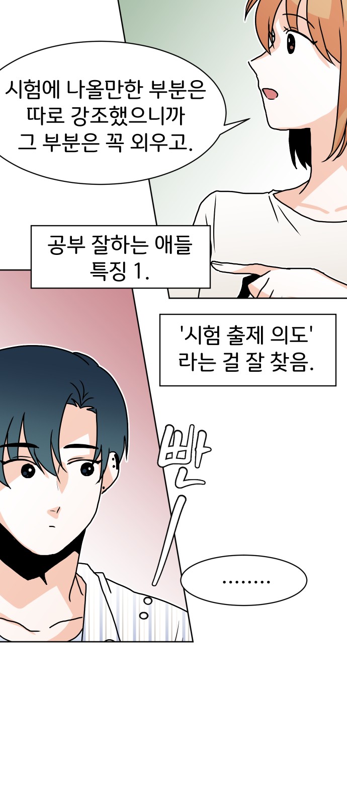 This Unrequited Love Is Embarrassing! - Chapter 19 - Page 17