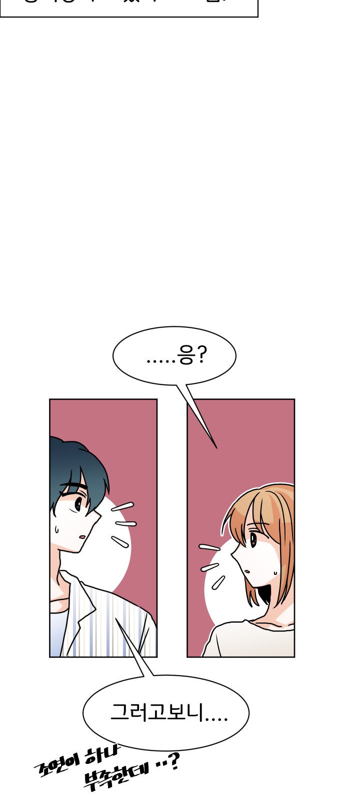 This Unrequited Love Is Embarrassing! - Chapter 19 - Page 31