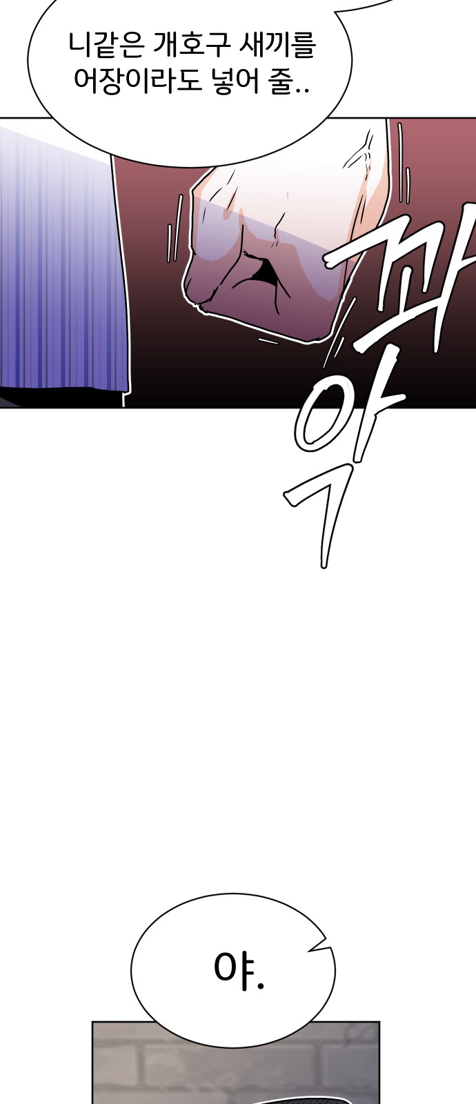 This Unrequited Love Is Embarrassing! - Chapter 23 - Page 23